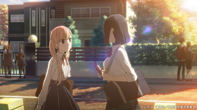 （c）ムサヲ・講談社/政府通知普及委員会