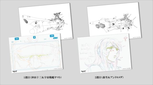 (C) 西崎義展/宇宙戦艦ヤマト2202製作委員会