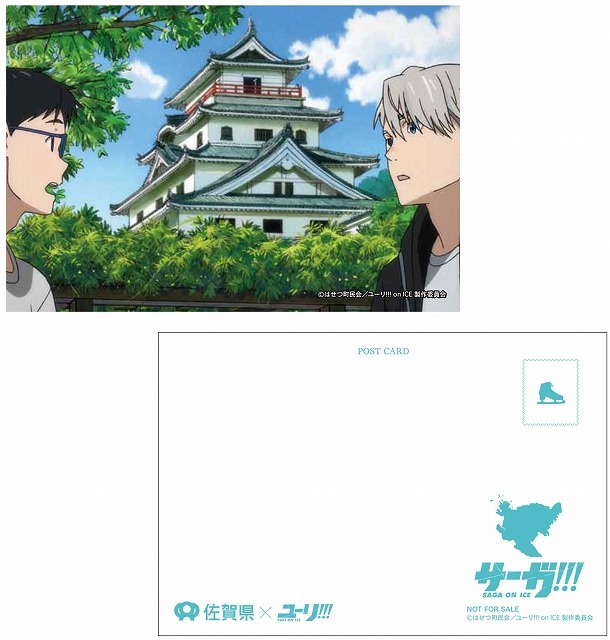 (C)はせつ町民会/ユーリ!!! on ICE 製作委員会