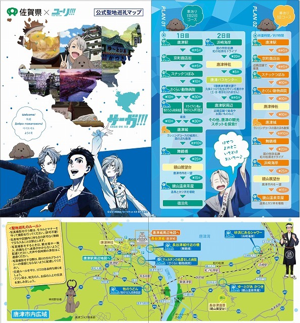 (C)はせつ町民会/ユーリ!!! on ICE 製作委員会