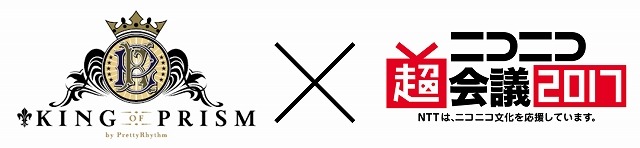 (C)T-ARTS / syn Sophia / キングオブプリズム製作委員会