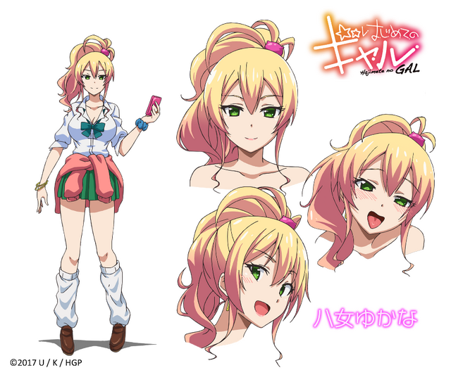 C)2017 植野メグル/KADOKAWA/「はじギャル」製作委員会