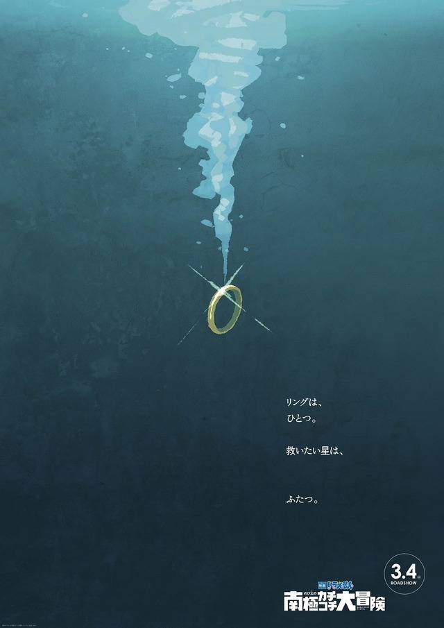 (C)藤子プロ・小学館・テレビ朝日・シンエイ・ADK 2017