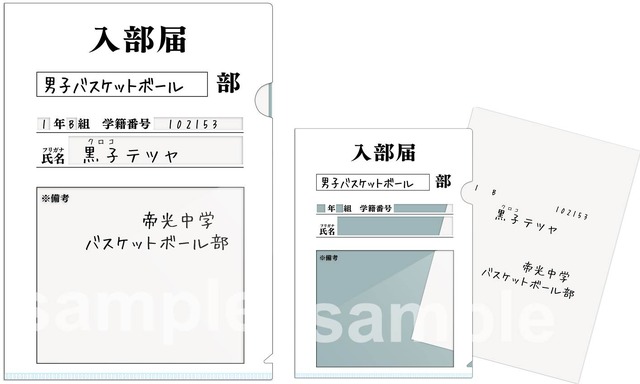 （c）藤巻忠俊/集英社・黒子のバスケ製作委員会