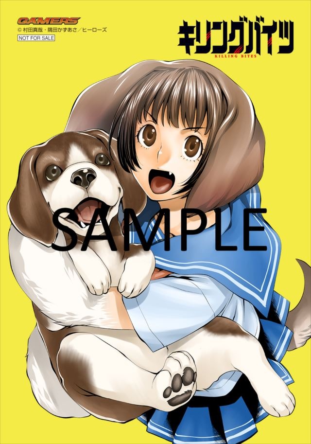 (C) 村田真哉・隅田かずあさ／ヒーローズ(C) HERO’S INC. All Rights Reserved.