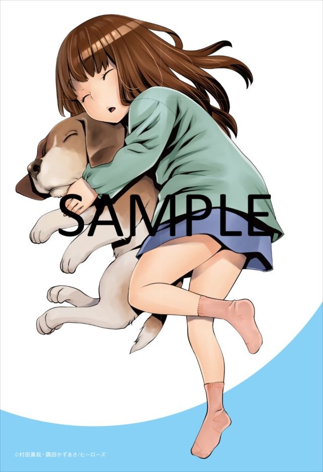 (C) 村田真哉・隅田かずあさ／ヒーローズ(C) HERO’S INC. All Rights Reserved.