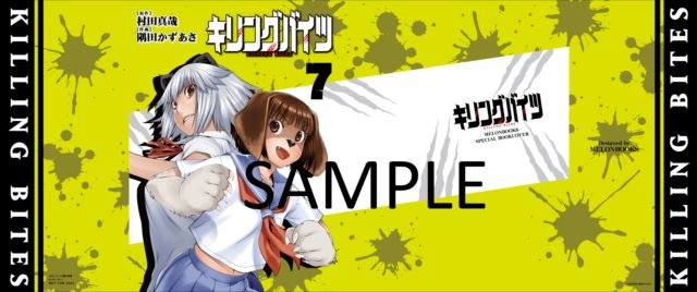 (C) 村田真哉・隅田かずあさ／ヒーローズ(C) HERO’S INC. All Rights Reserved.