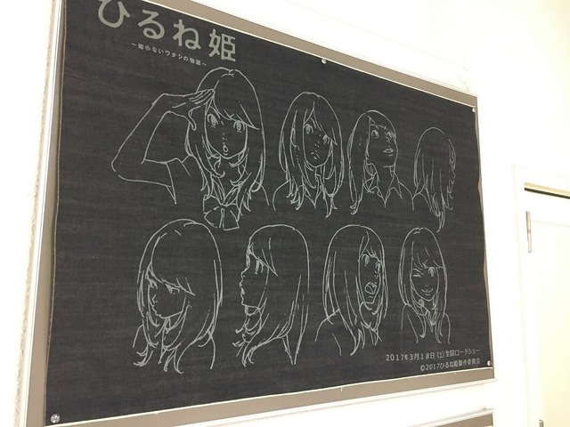 （c）2017 ひるね姫製作委員会