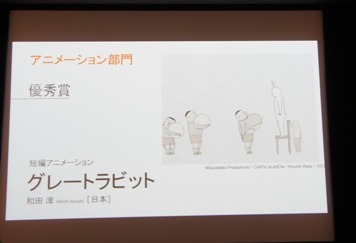 文化庁メディア芸術祭