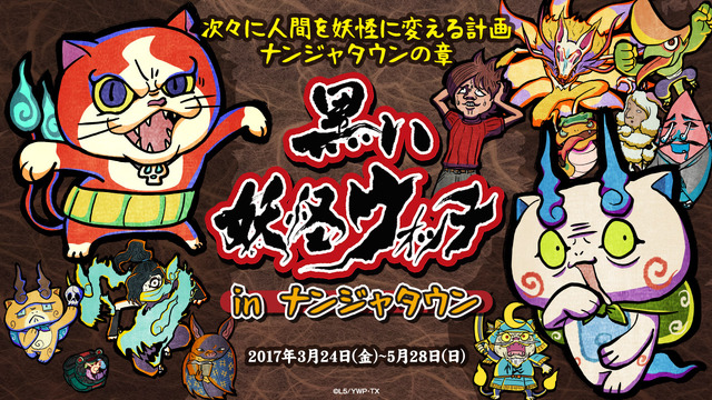 （c）2017 NAMCO All rights reserved.