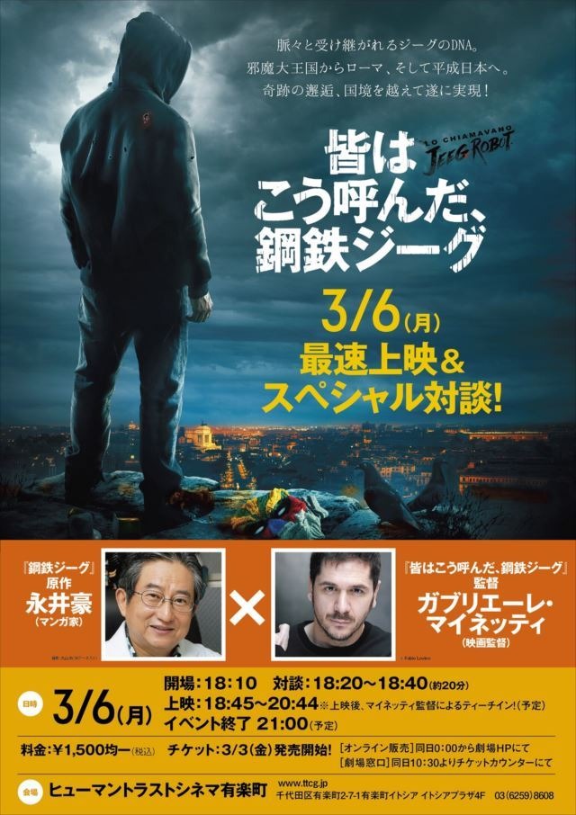 (C) 2015 GOON FILMS S.R.L.Licensedby RAI Com S.p.A. ‐Rome, Italy. All rights Reserved.