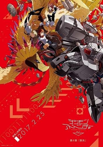「デジモンアドベンチャーtri.」第4章 6日間で興行収入6100万円を突破