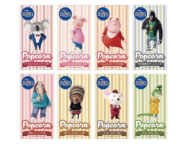 「SING／シング」池袋パルコでコラボカフェが限定オープン グッズショップも併設