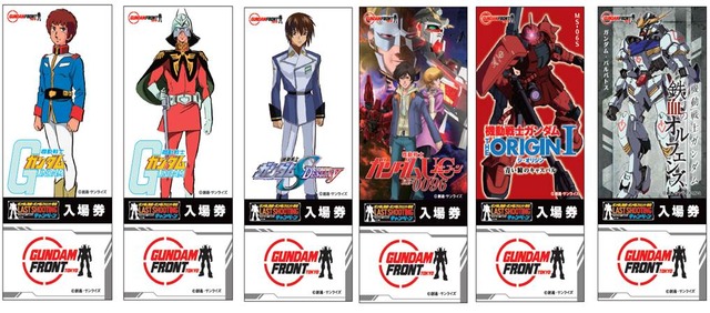 （c）創通・サンライズ