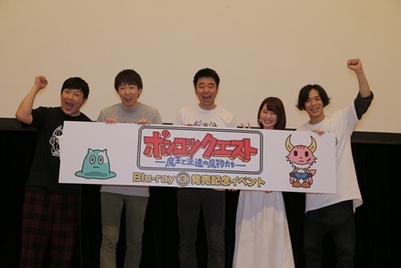 「ポンコツクエスト」内田真礼、よゐこ有野ら登壇 ゲスト声優の条件は「細かい指示にもイヤな顔をしないこと」？