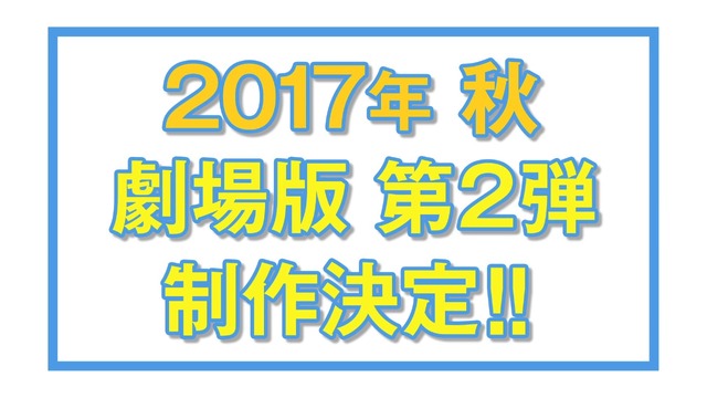 （c）武田綾乃・宝島社／『響け！』製作委員会