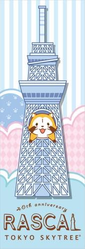「ラスカル」期間限定ショップが東京ソラマチにオープン スカイツリーとコラボ