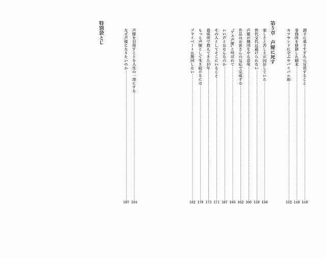 関智一の著書「声優に死す」３月18日発売 “養成所のカモになるな！”など声優志望者へメッセージ