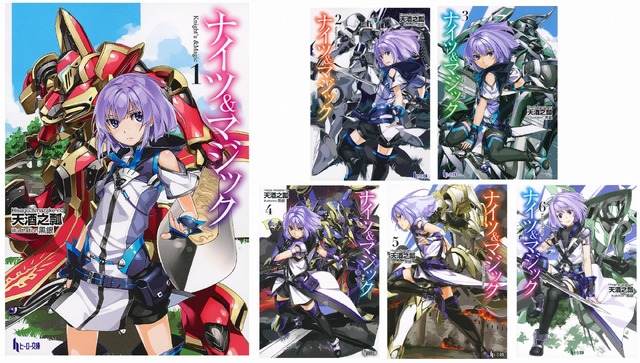 『ナイツ&マジック』