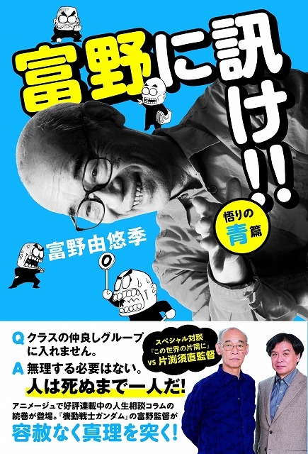 (C)Yoshiyuki Tomino & Others 2017