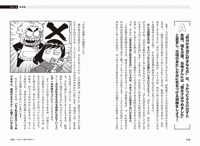 (C)Yoshiyuki Tomino & Others 2017