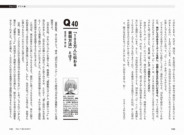 (C)Yoshiyuki Tomino & Others 2017