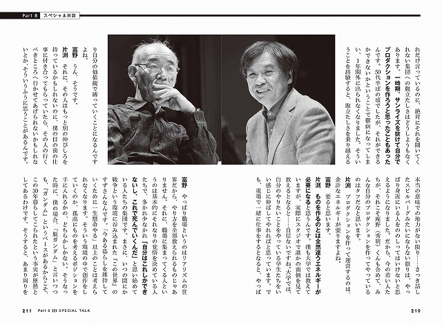 (C)Yoshiyuki Tomino & Others 2017