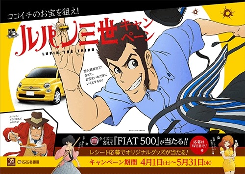 （c）モンキー・パンチ/TMS・NTV