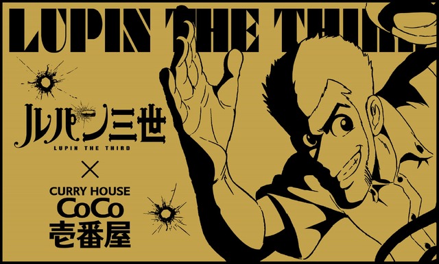 （c）モンキー・パンチ/TMS・NTV