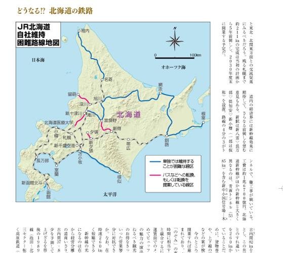 「旅と鉄道」で聖地巡礼特集 「君の名は。」や「この世界の片隅に」の鉄道シーン収録