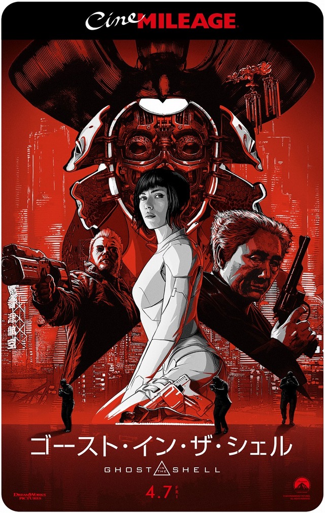映画「ゴースト・イン・ザ・シェル」オリジナルデザインのシネマイレージカード登場