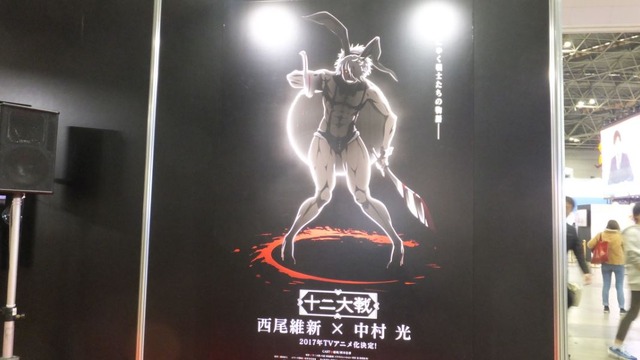 グラフィニカブースでメイキング映像を披露 「十二大戦」PV上映も【AJ2017】