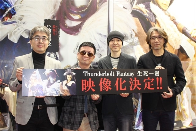 「Thunderbolt Fantasy」除幕式に虚淵玄ら登壇 新作への意気込み語る