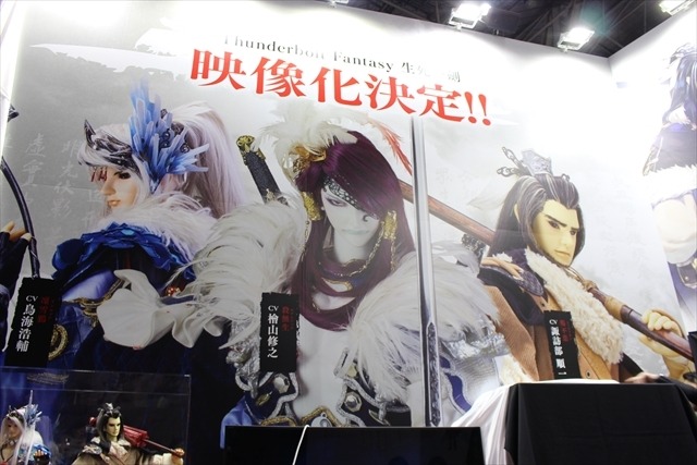 「Thunderbolt Fantasy」除幕式に虚淵玄ら登壇 新作への意気込み語る
