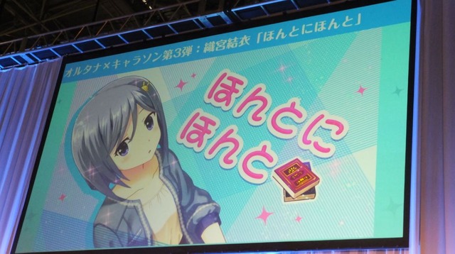 「オルタナティブガールズ」VRライブ第2弾・第3弾を発表！ アドリブの“あくび”が採用された楽曲とは【AJ2017】