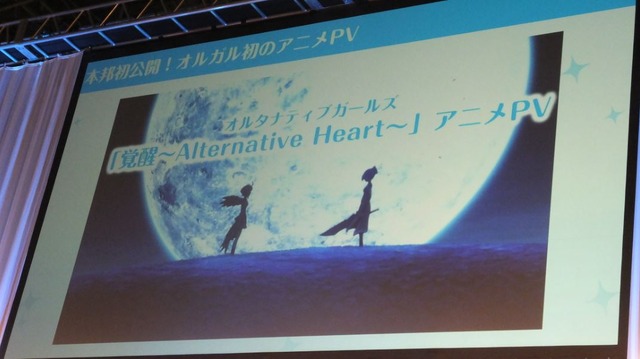 「オルタナティブガールズ」VRライブ第2弾・第3弾を発表！ アドリブの“あくび”が採用された楽曲とは【AJ2017】