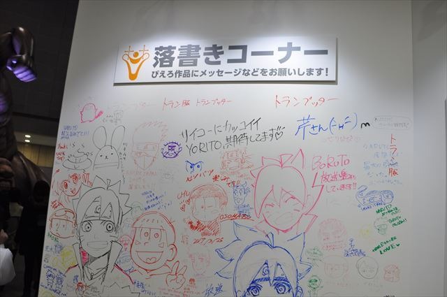 ぴえろブースは「BORUTO」をプッシュ ファンからの落書きもアツい【AJ2017】