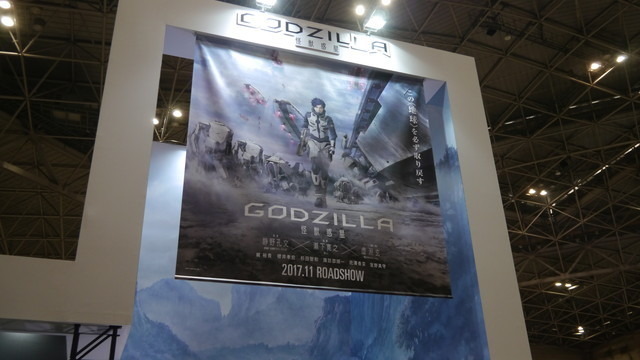 「GODZILLA」巨大パワードスーツは圧巻！ TOHO animationブースレポ【AJ2017】