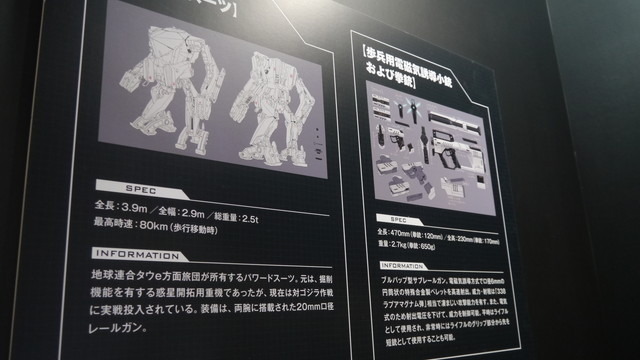 「GODZILLA」巨大パワードスーツは圧巻！ TOHO animationブースレポ【AJ2017】