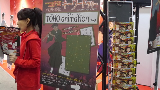 「GODZILLA」巨大パワードスーツは圧巻！ TOHO animationブースレポ【AJ2017】