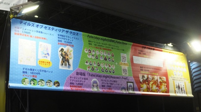「活撃 刀剣乱舞」のPOPスタンドがズラリ！グッズ販売も盛況なufotableブース【AJ2017】