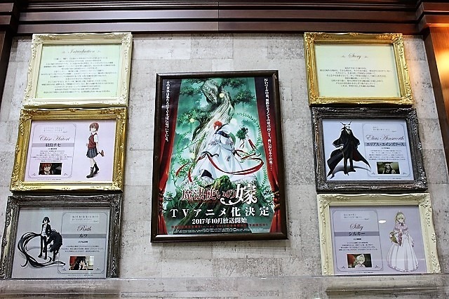 「魔法使いの嫁」ブース はエリアス＆シルキーと記念撮影を楽しめる！【AJ2017】