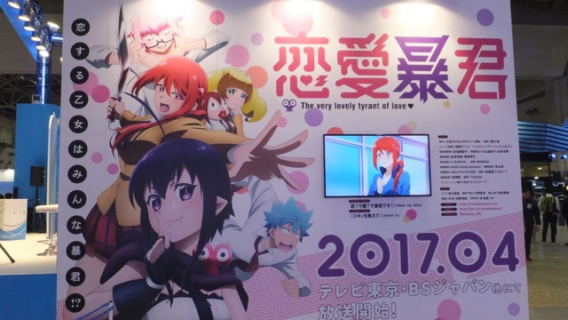 中国アニメ配信大手・bilibiliがブース出展 日本アニメ参入に今後も注力 【AJ2017】
