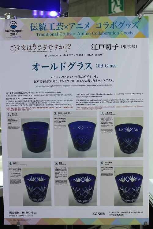 「君の名は。」の組紐作り体験コーナーも！「刀剣乱舞」や「ごちうさ」が伝統工芸とコラボ【AJ2017】