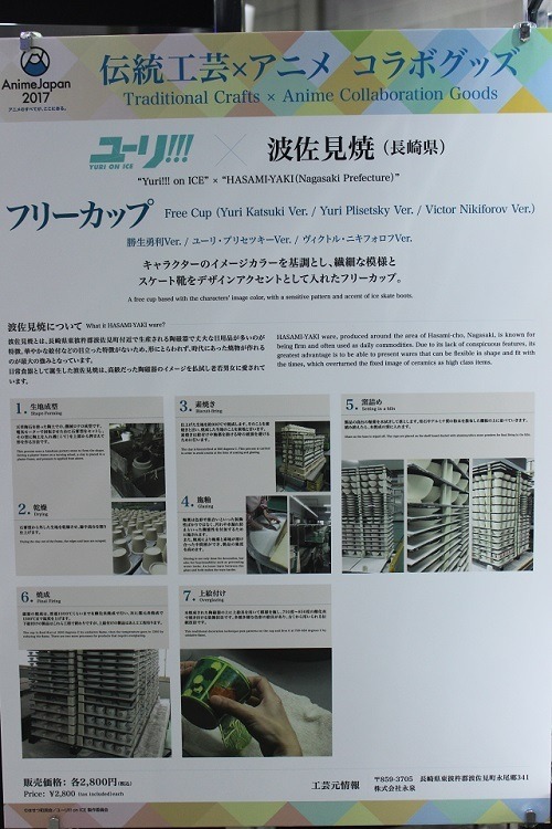 「君の名は。」の組紐作り体験コーナーも！「刀剣乱舞」や「ごちうさ」が伝統工芸とコラボ【AJ2017】