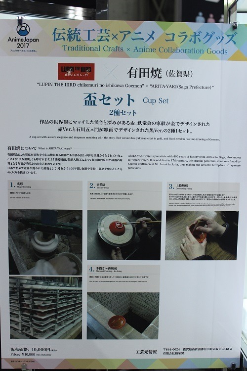 「君の名は。」の組紐作り体験コーナーも！「刀剣乱舞」や「ごちうさ」が伝統工芸とコラボ【AJ2017】