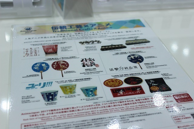 「君の名は。」の組紐作り体験コーナーも！「刀剣乱舞」や「ごちうさ」が伝統工芸とコラボ【AJ2017】