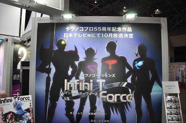 タツノコプロブース 実写からアニメまで55年の歴史を感じさせる作品群【AJ2017】