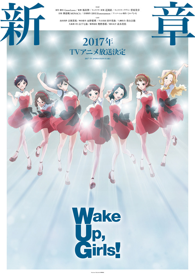 (C) Green Leaves / Wake Up, Girls！3製作委員会
