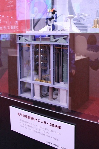 (C)Go Nagai/Dynamic Planning (C)TOEI (C)TOEI ANIMATION